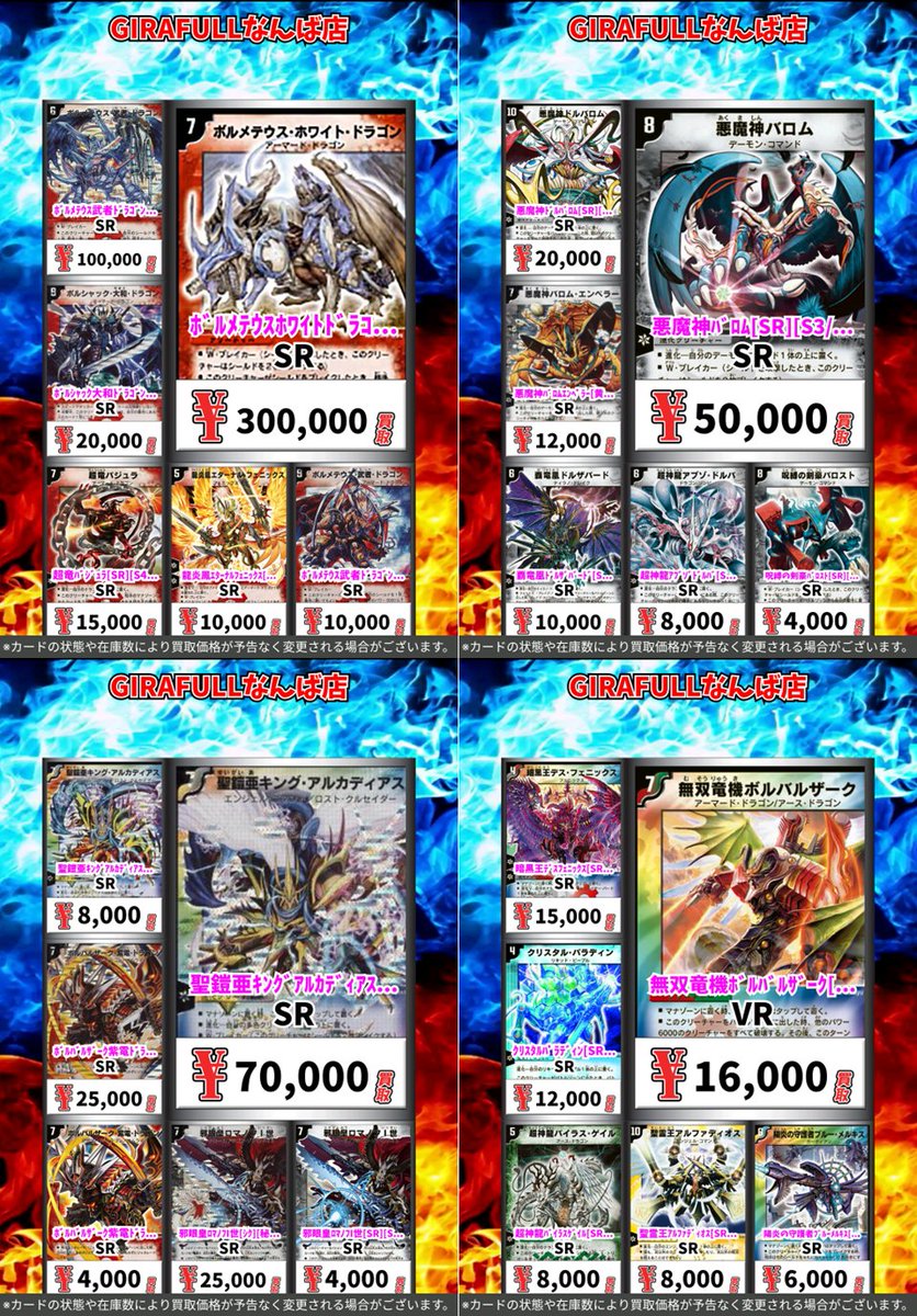 ⚡＃デュエルマスターズ⚡ ▶️＃GIRAFULLなんば 🔥＃デュエマ レトロ