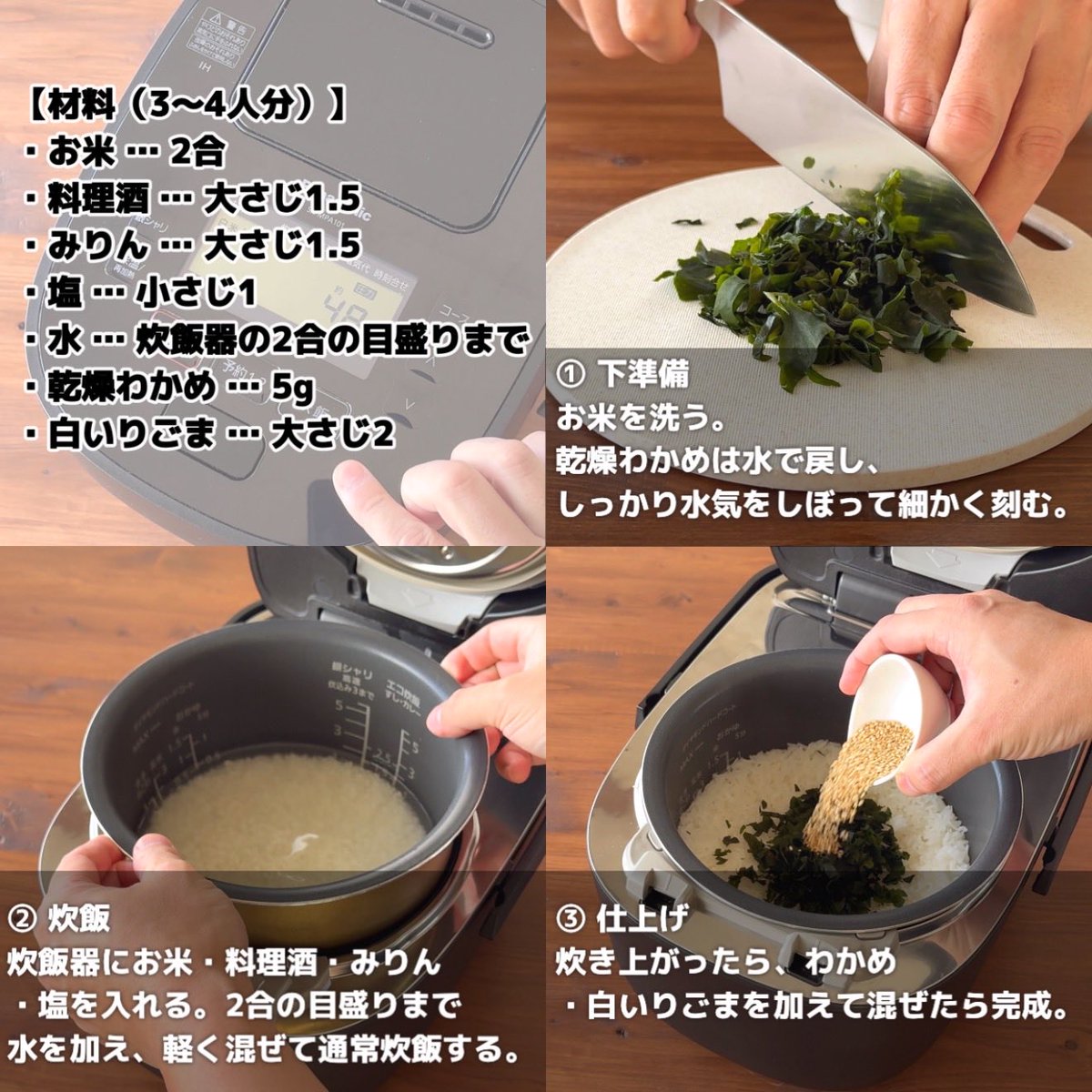 atu_meshi's tweet photo. 娘が『給食のわかめご飯より…めっちゃ旨いんだけど‼️』と大絶賛した
我が家のわかめご飯🍚 https://t.co/YOHzg14u7i