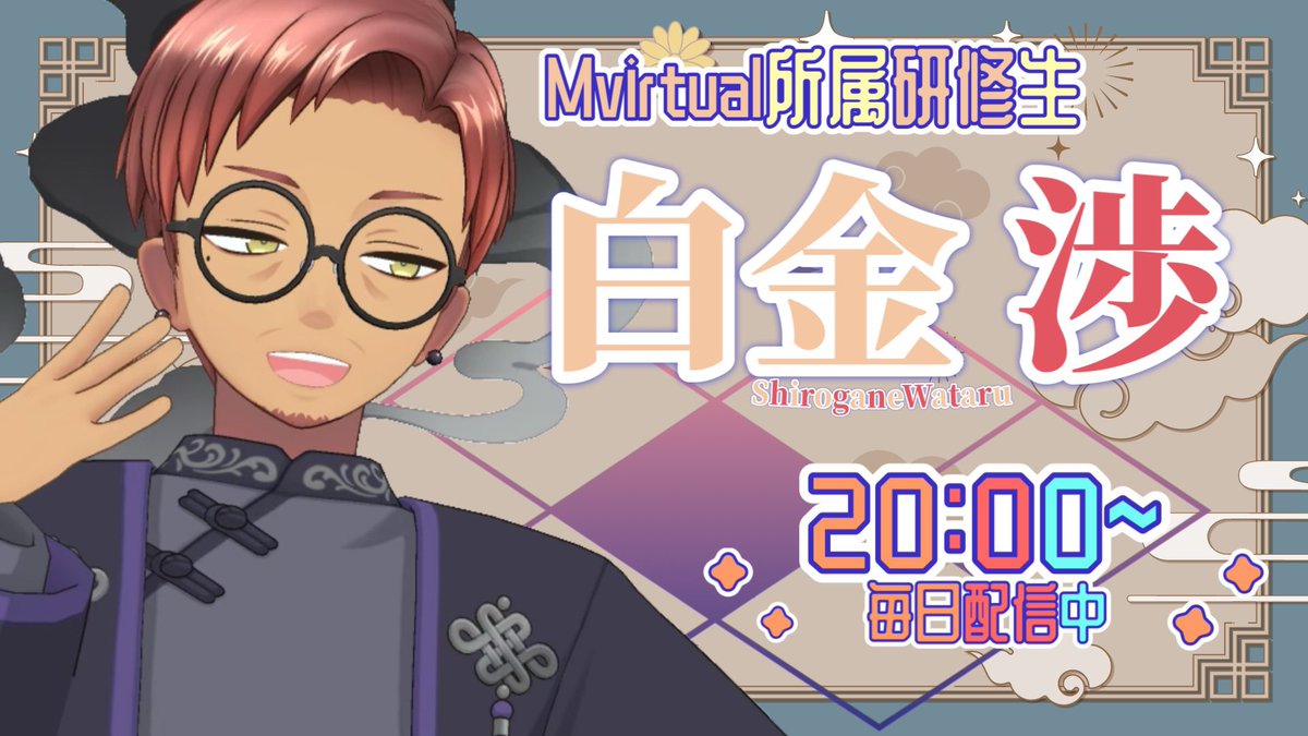 白金 渉 5/4 デビュパ 9位 thx tweet media