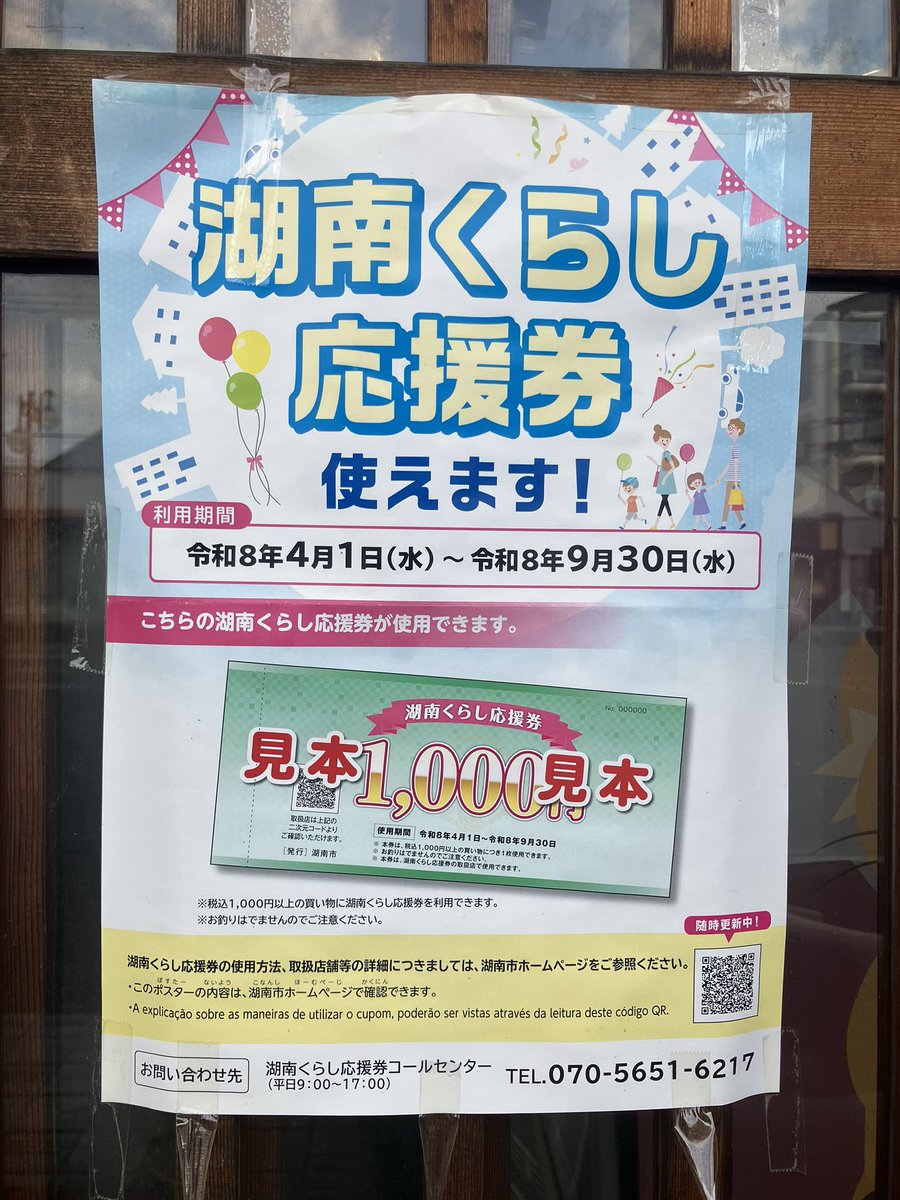 おこのみやき 鼓寅 tweet media