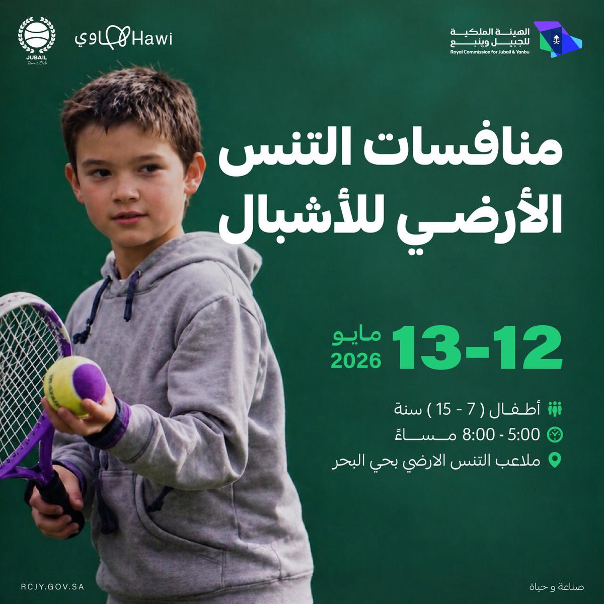 RCJY_Jubail's tweet photo. دعوة لحضور "منافسات التنس الأرضي للأشبال" خلال الفترة من  12 الى 13 مايو 2026م بالتعاون مع @jubailtennis .

#صناعة_وحياة https://t.co/QSRhiaQmIs