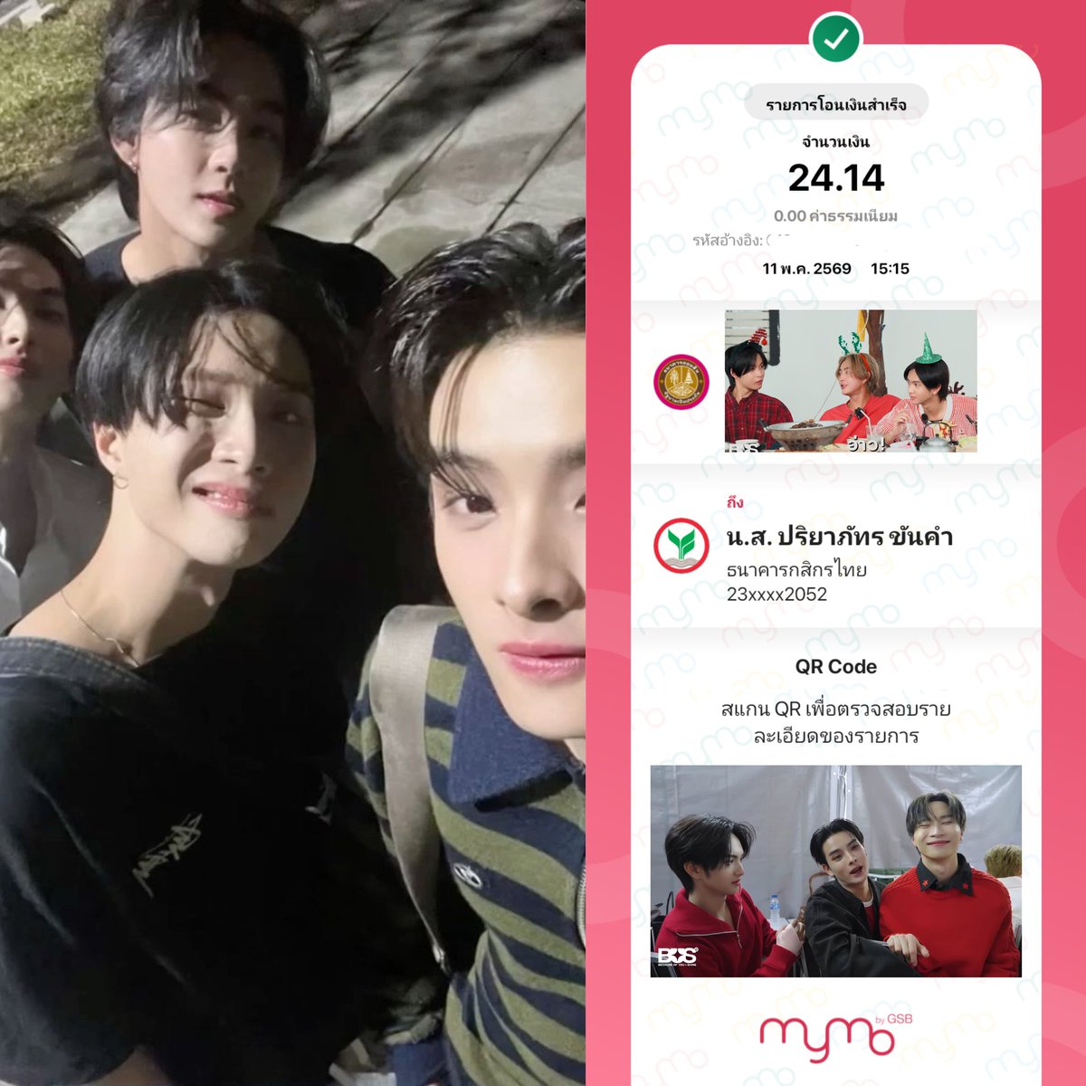 เม่อ ♡ tweet media