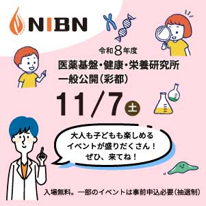 一般公開（#彩都）開催決定！／ 参加型イベントや展示、研究者が自身の