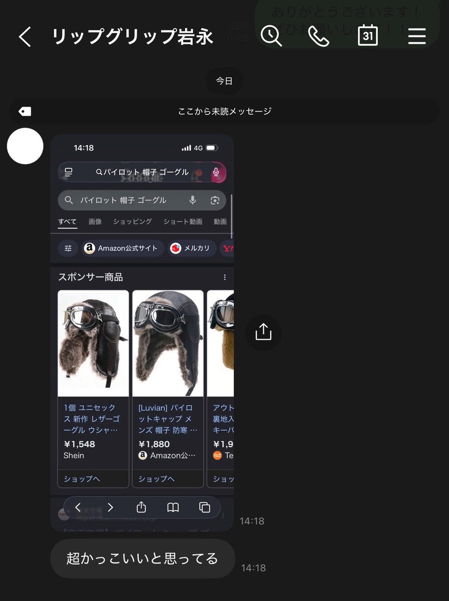 FinFinTakahashi's tweet photo. スケベ大学の学長から衝撃のLINE来た https://t.co/pC6JUcJtJg