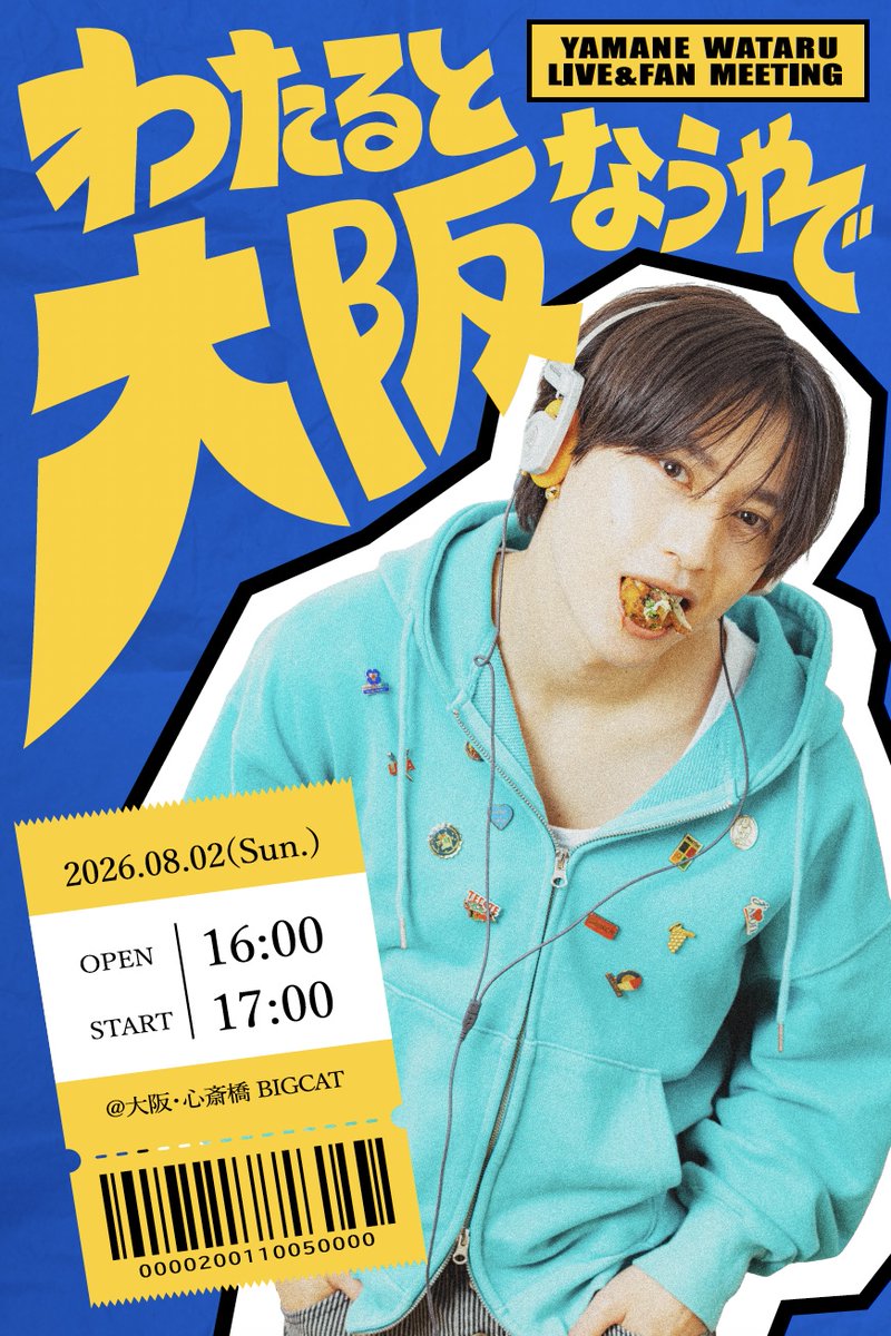 山根航海 tweet media