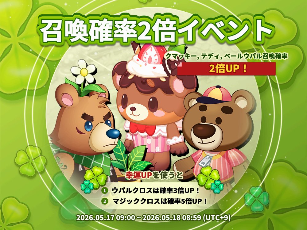 【公式】ウパルオデッセイ tweet media