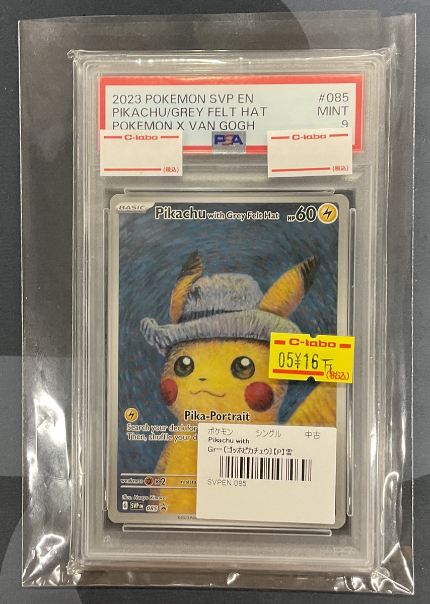 ポケモンカードゲーム 販売情報】 ポケモンカードゲームより こちらの