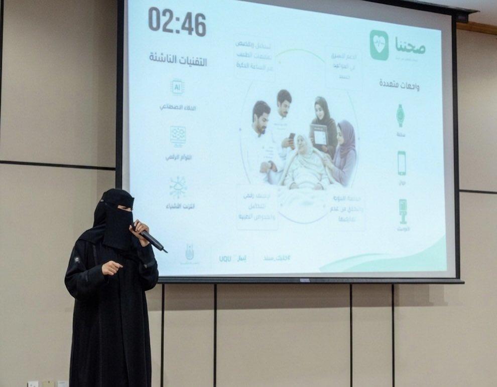 juya319's tweet photo. الحمدلله تشرفت بتمثيل فريقي «صحتنا» في مسابقة ٣ دقائق لمشاريع التخرج 🤍

ما كان لنا نصيب بالتأهل، لكن كانت تجربة جميلة تعلمت منها الكثير، وفخورة بكل لحظة فيها وبفريقي الرائع.

نلقاكم بإذن الله في معرض إنجاز ✨ https://t.co/BHJsVKR20A