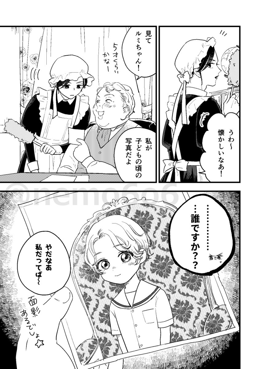 祢雲すみ加🍷新作準備中 tweet media
