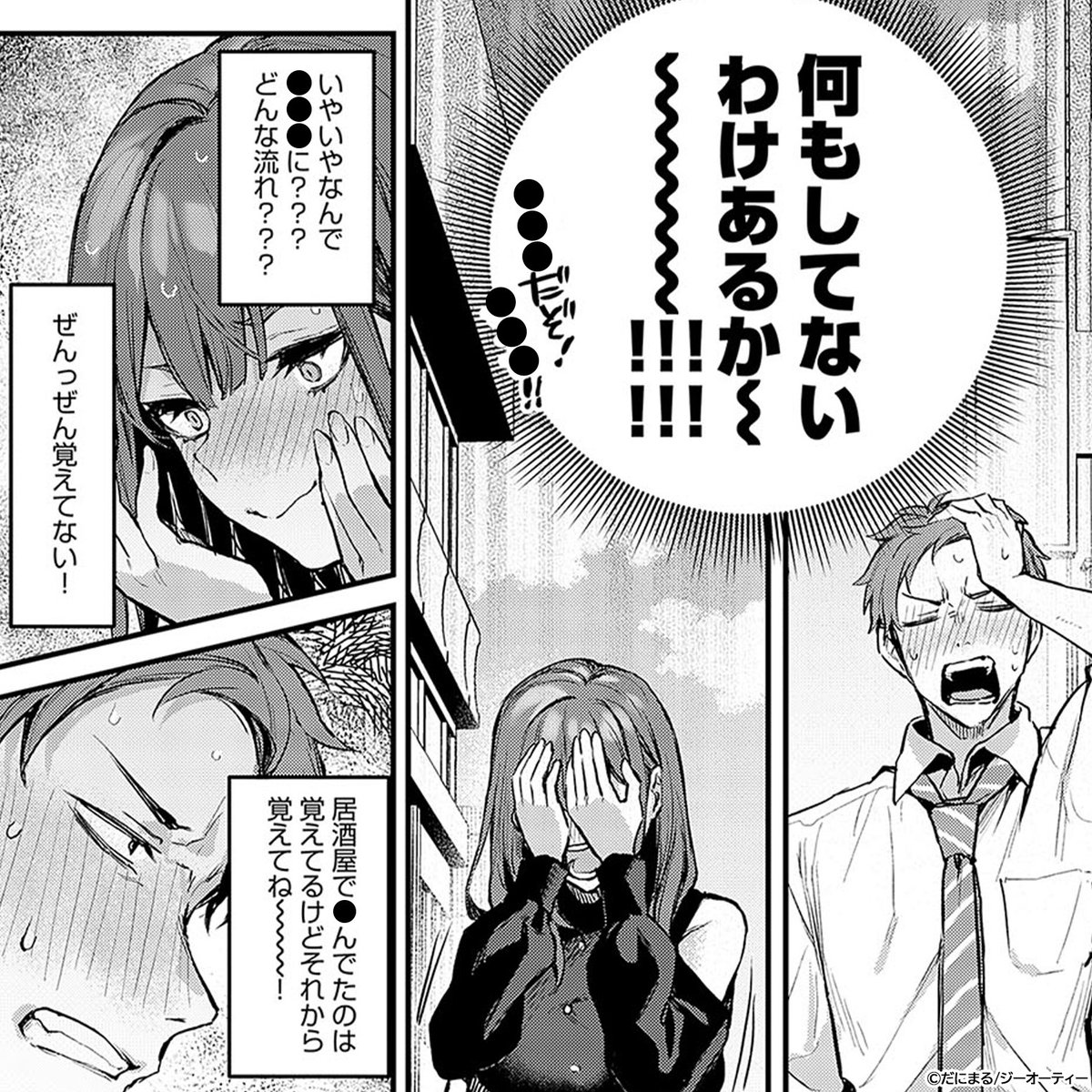 PR_comic_02's tweet photo. 激しくやり合う、犬猿の仲

[PR]