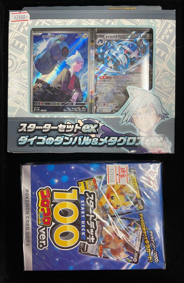 ⚡️買取速報⚡️】 サンダース PSA10 サーナイト PSA10 ロケット団の