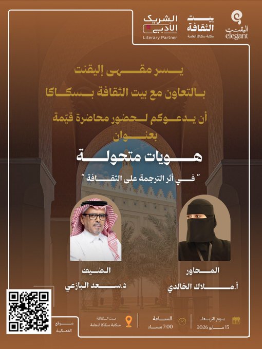 سعد البازعي tweet media