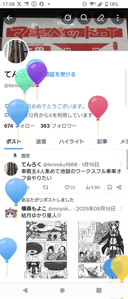 てんろく tweet media