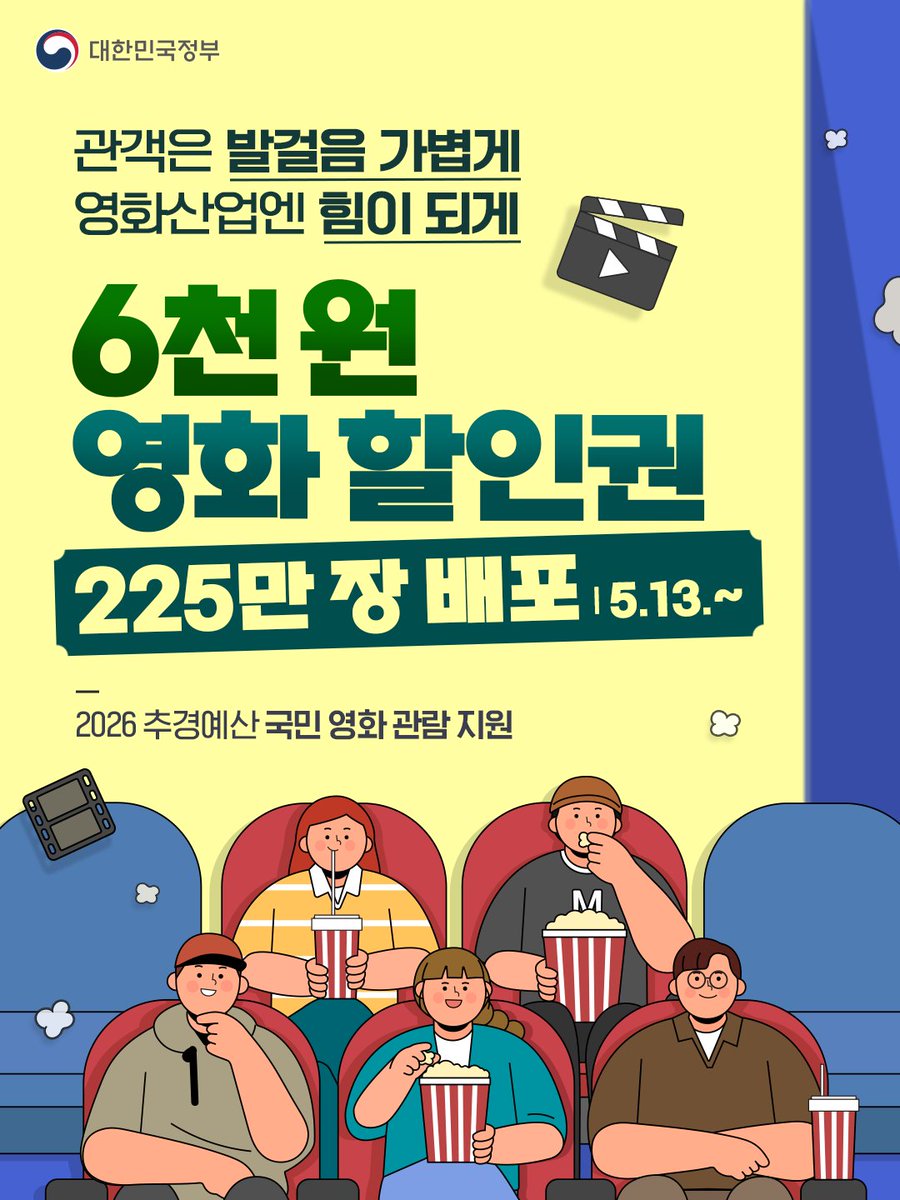 대한민국 정부 tweet media