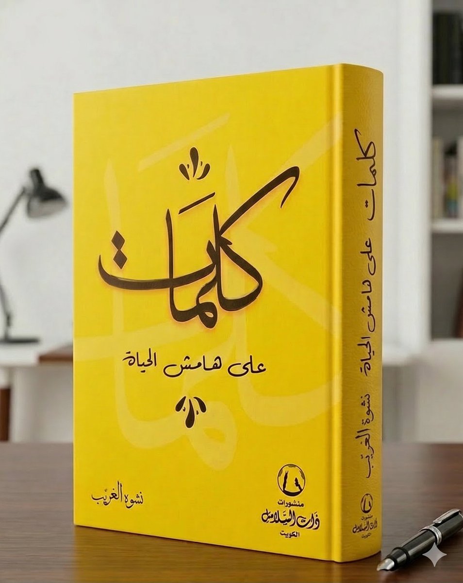 That Al Salasil | ذات السلاسل tweet media