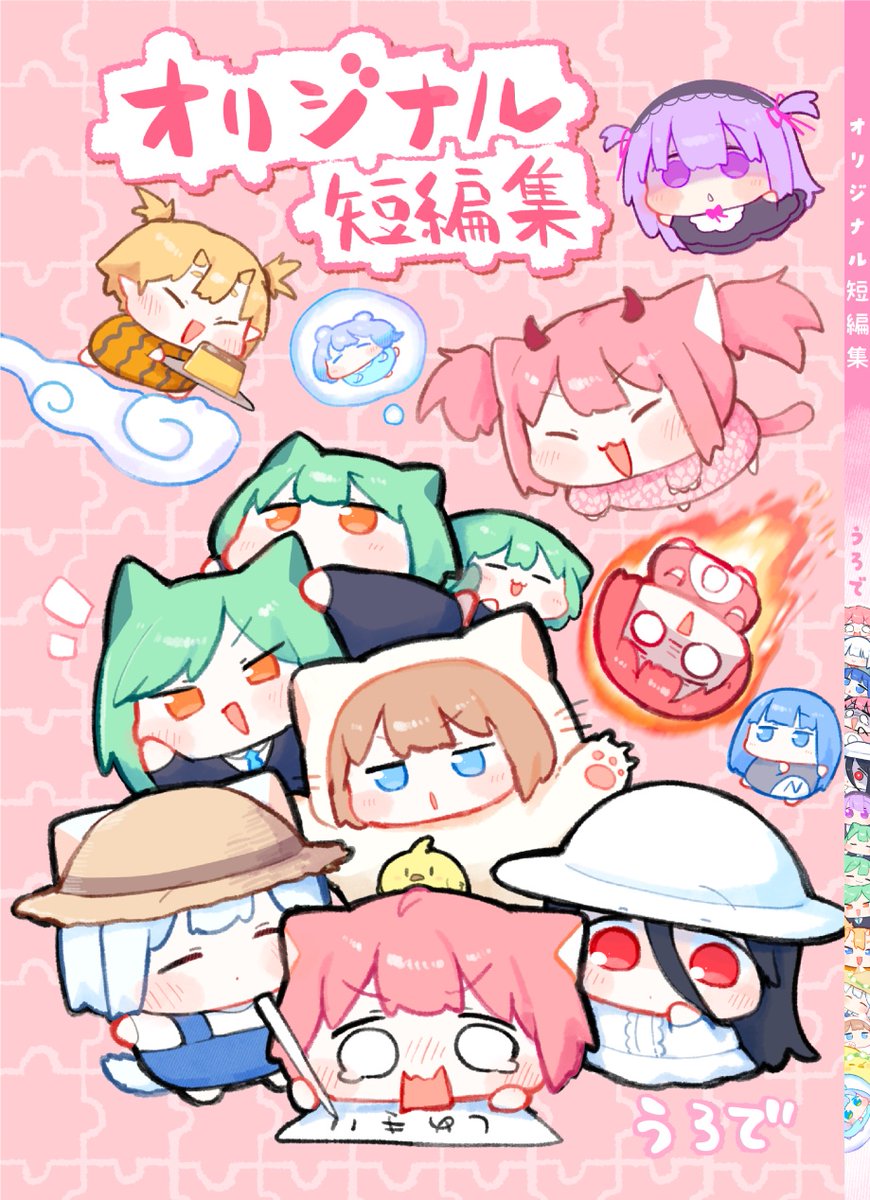 うろで@(東3く14a)コミティア156(6月7日) tweet media