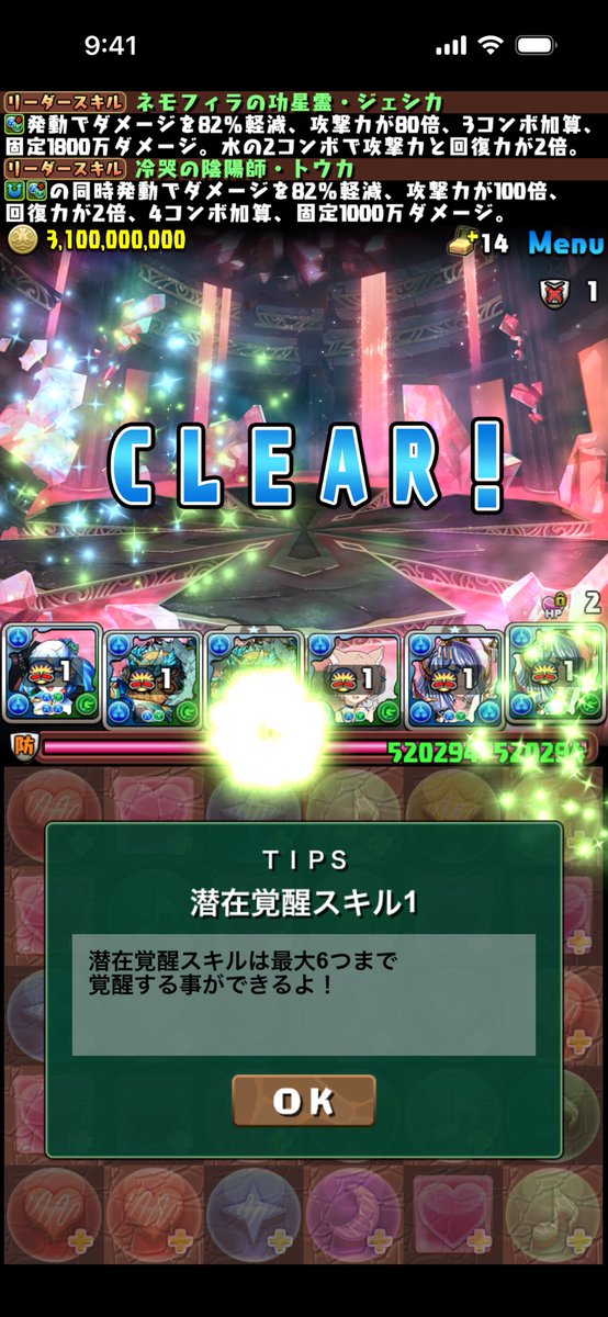 パーツが揃った感がすごい