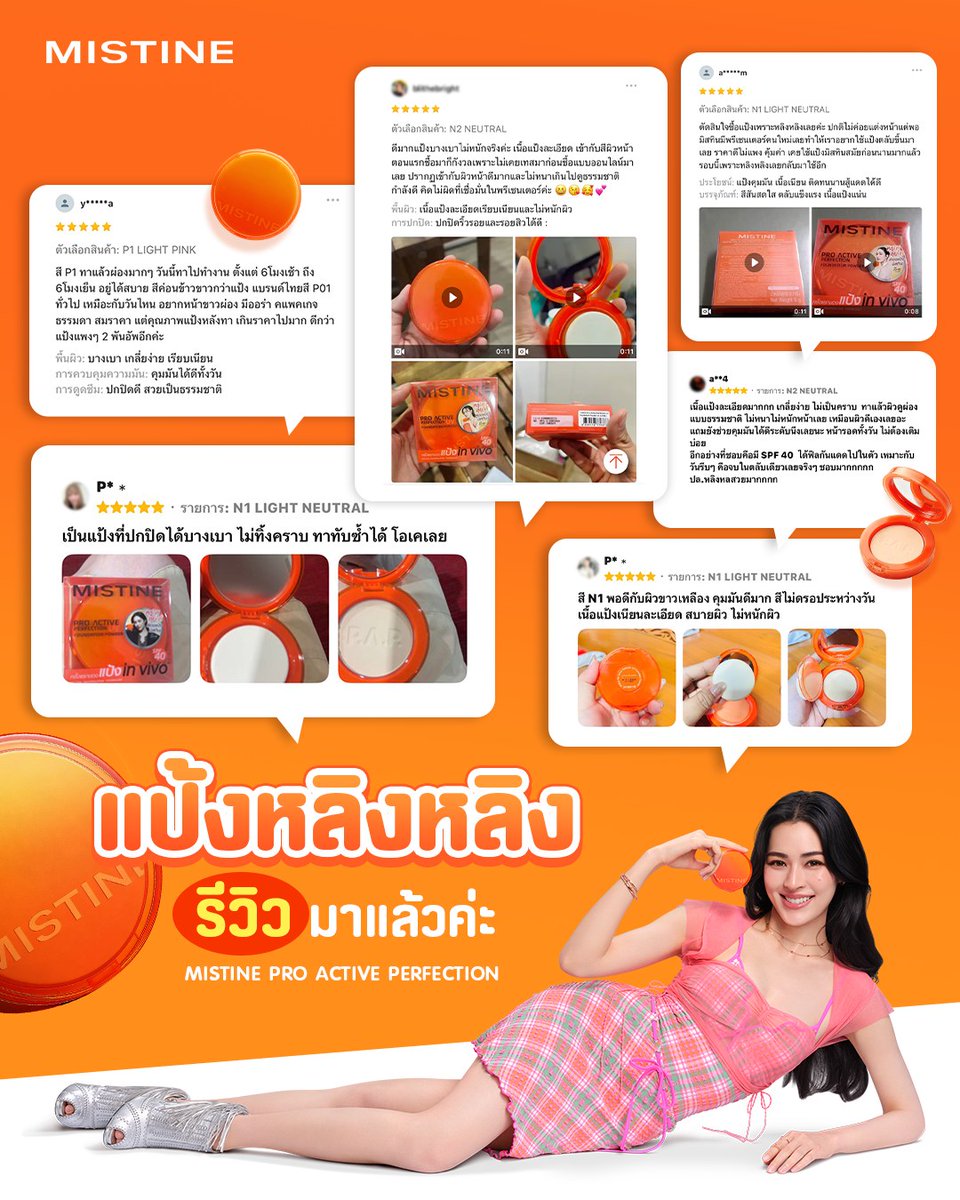 MISTINE COSMETICS tweet media