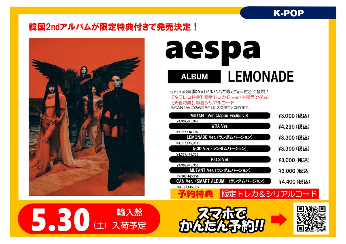 タワーレコード K-POP tweet media