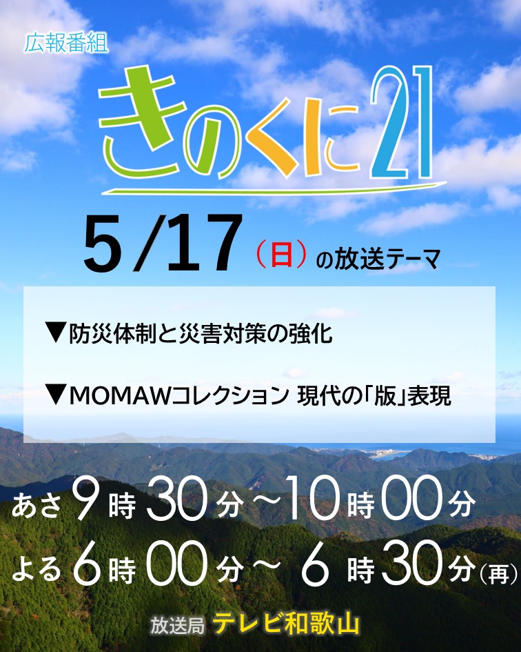 和歌山県 tweet media