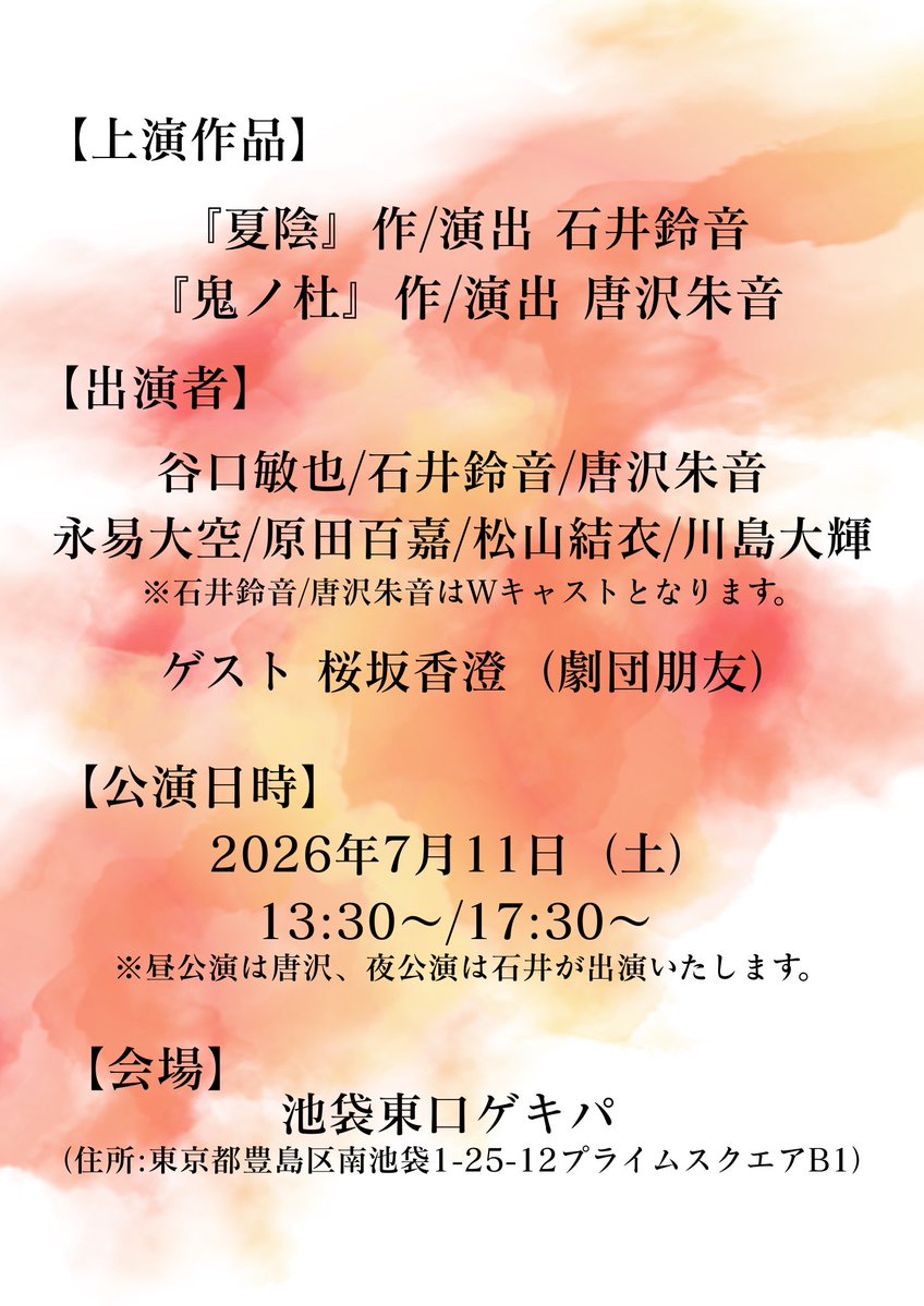 KANATA企画 tweet media