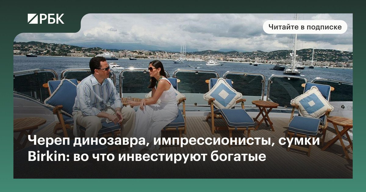 РБК tweet media