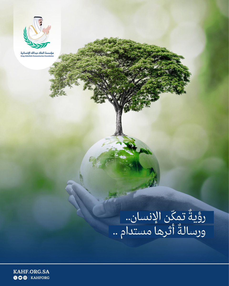 مؤسسة الملك عبدالله الإنسانية tweet media