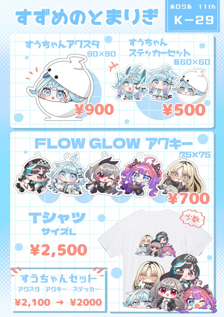 イラストよりちょっと色は淡くなってると思います！ アクスタは9cmで