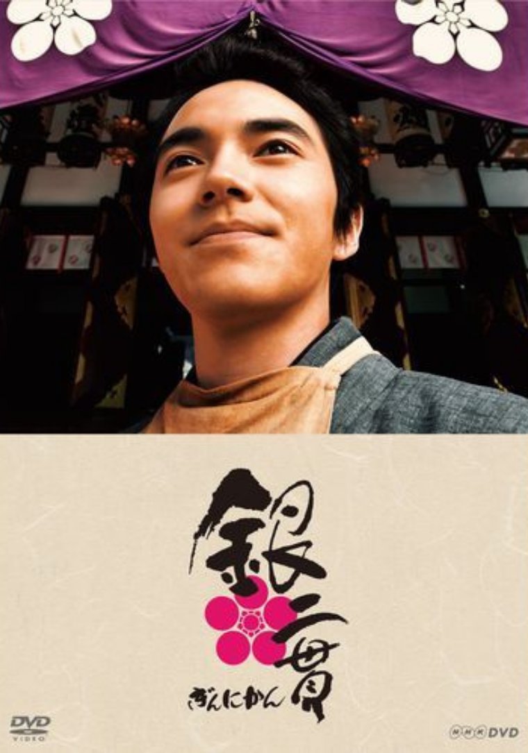 清左衛門残日録 DVD BOX
