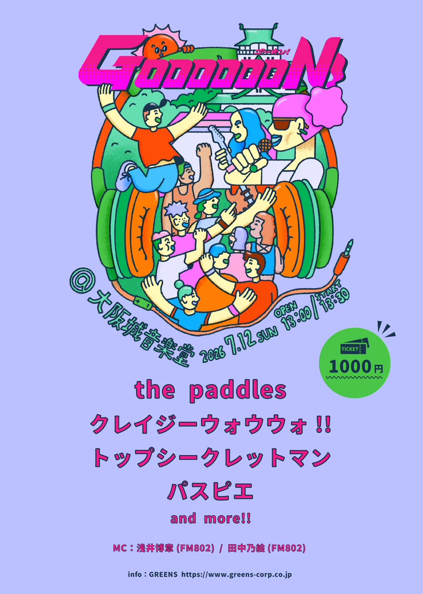 日本全国グルクン音頭/みごと優勝THE Tigers ONDO GOOOOOON!(ゴーオン) (@GOOOOOON_greens) / X