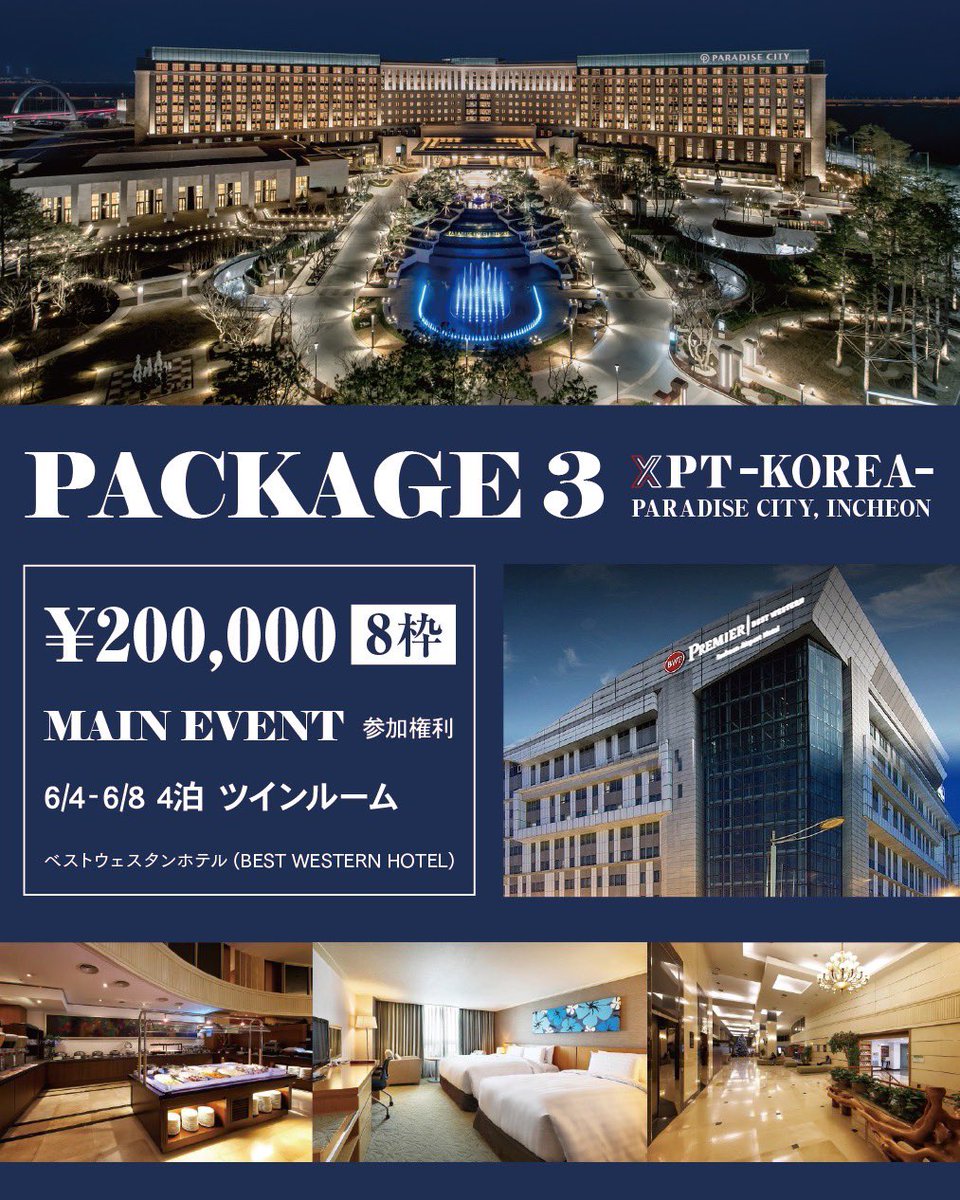 xpt_global_1's tweet photo. 🇰🇷 XPT -KOREA- Hotel Package Now Available!

We have prepared exclusive hotel packages
for our event at Paradise City, Incheon.

🏨 PACKAGE 1 ¥300,000 / 9 spots
🏨 PACKAGE 2 ¥120,000 / 5 spots
🏨 PACKAGE 3 ¥200,000 / 8 spots
🏨 PACKAGE 4 ¥190,000 / 10 spots

⚡️ First come, first served — limited spots available!

For details and reservations 👇
🔗https://t.co/ZIPeSTtoJQ