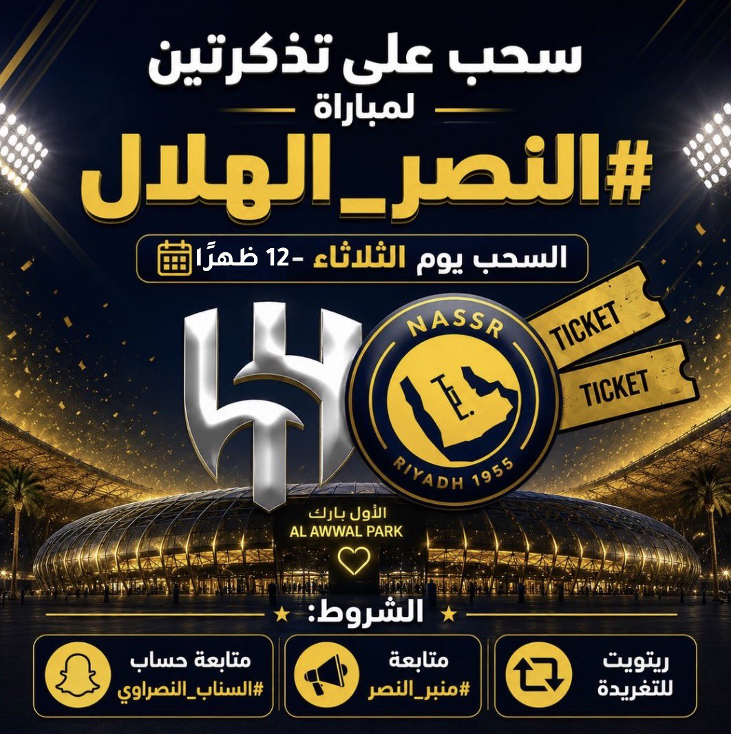 منبر النصر tweet media