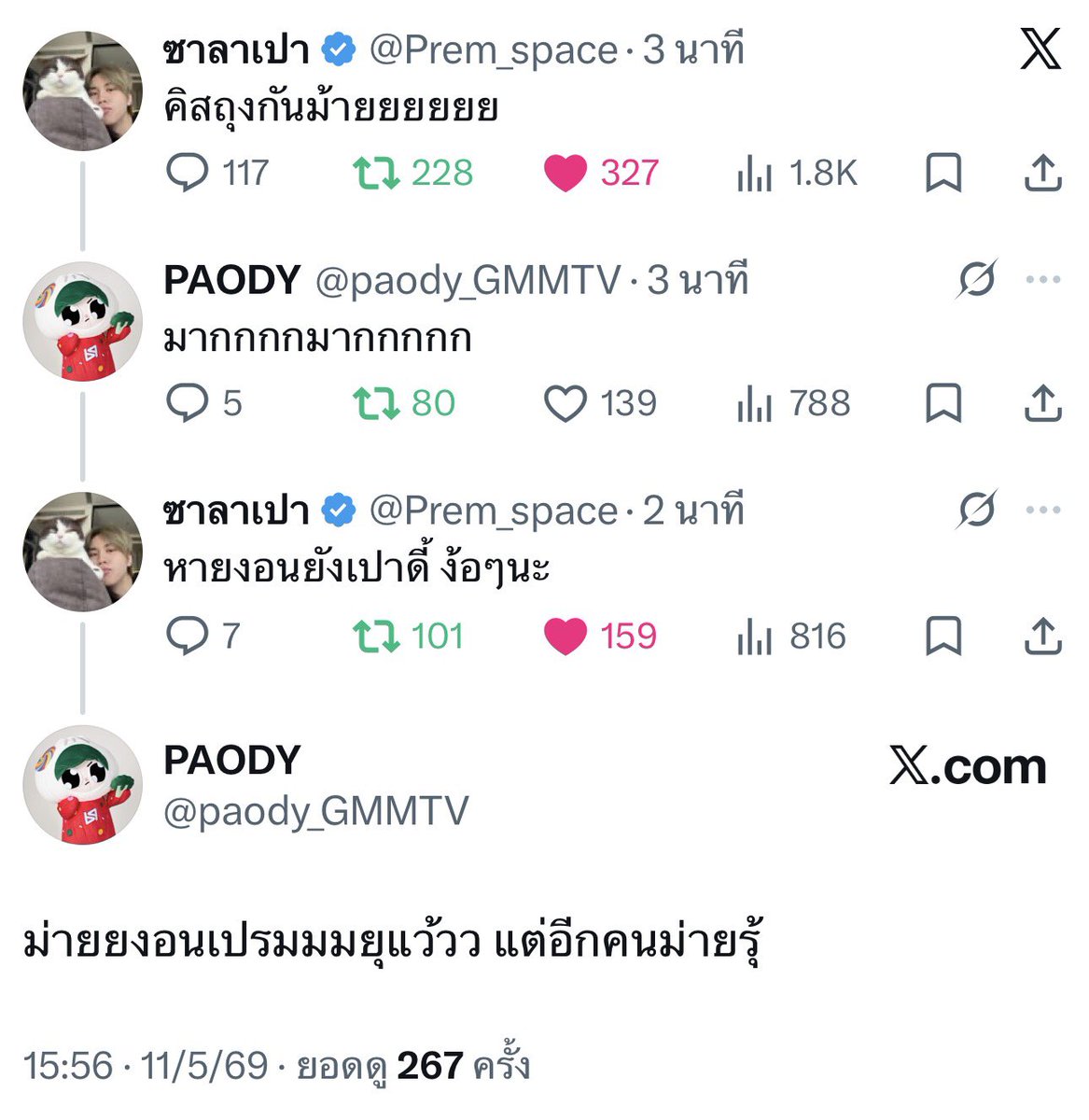 ♪~ Best Part ~♡ซีเบส tweet media