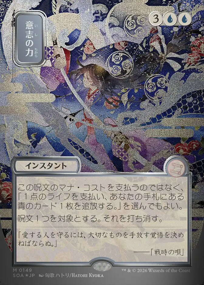✨📜シルバースクロール情報📜✨ いつものFOILとは、一味違う美しさ