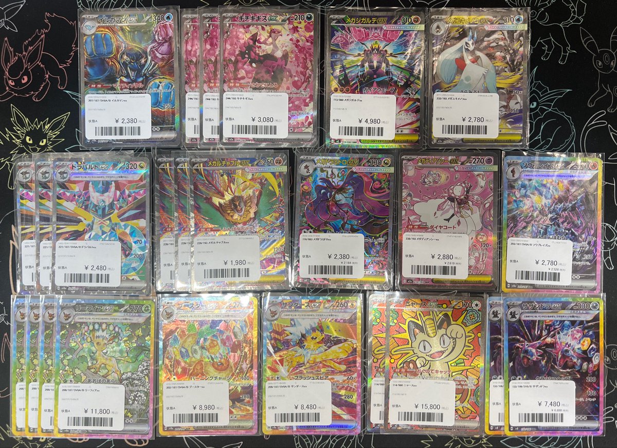 サンダースex SAR リーフィア ex SAR リーフィアex SARの買取価格推移と値段相場！PSA10の値段や枚数