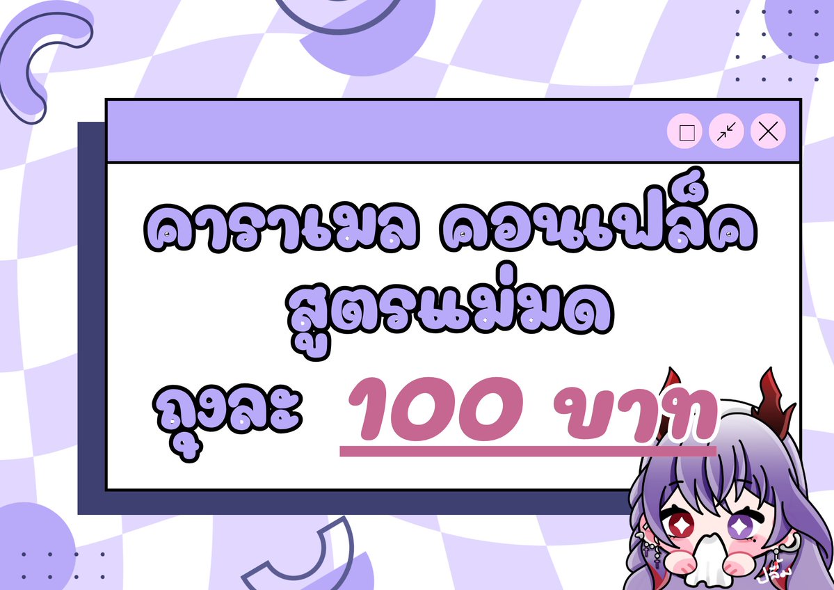 Meltilda |เห็นกันแล้วกดฟอลกันรึยังคะ💜🔮 tweet media