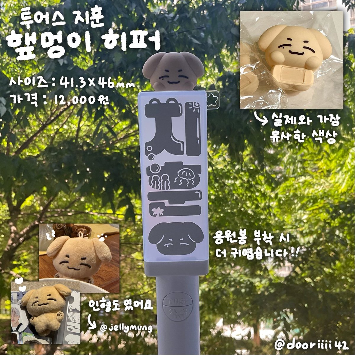 도리 tweet media