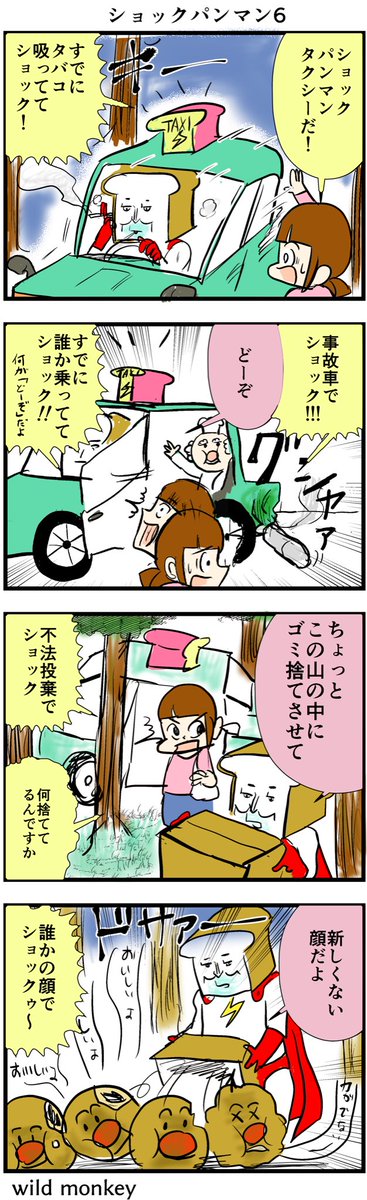 ワイルドモンキー@書籍「中学30年生ハセガワ」発売中 tweet media
