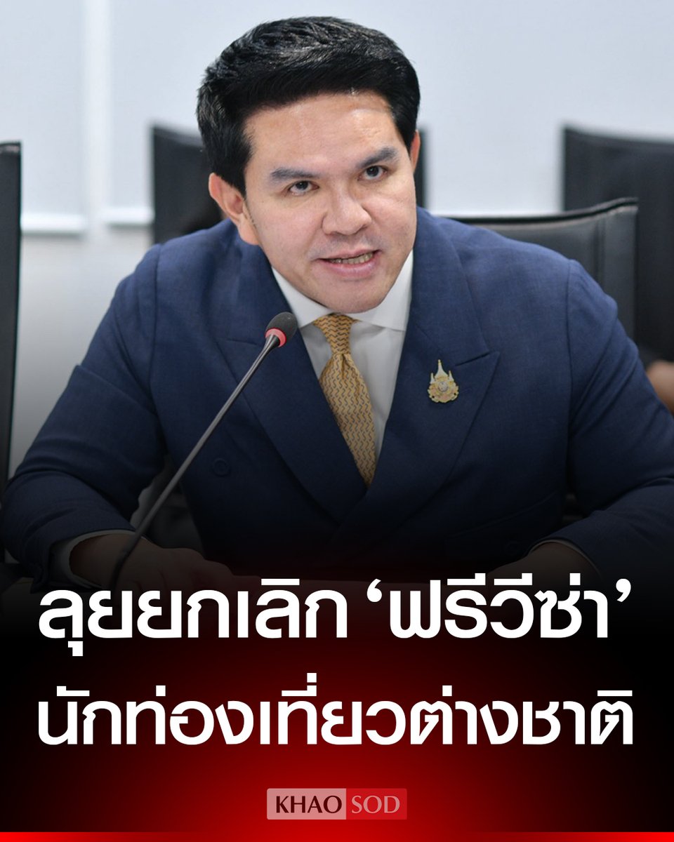 Khaosodonline tweet media