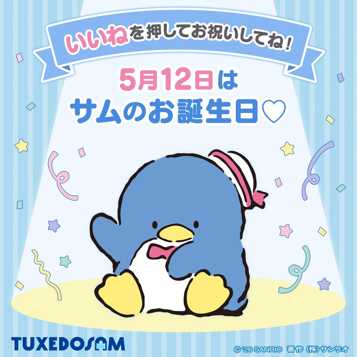 ご当地キティ (@GOTOCHIKITTY_) / Posts / X