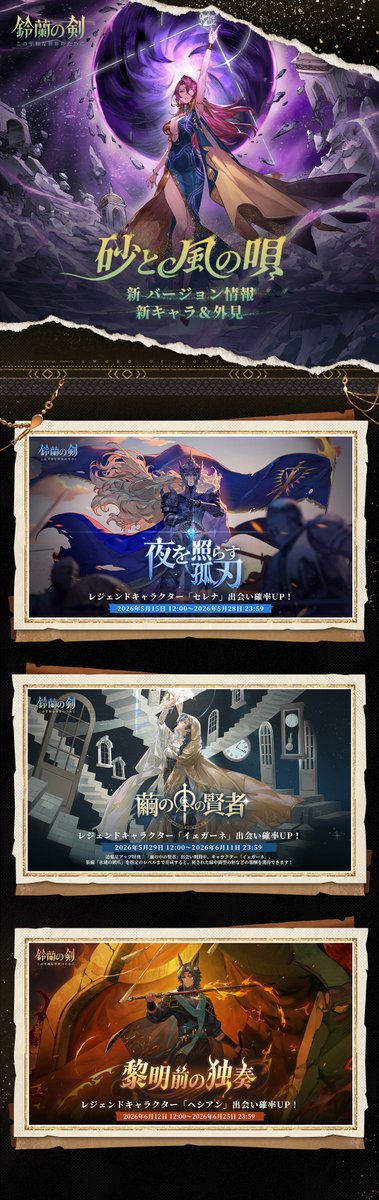 鈴蘭の剣:この平和な世界のために【公式】 tweet media