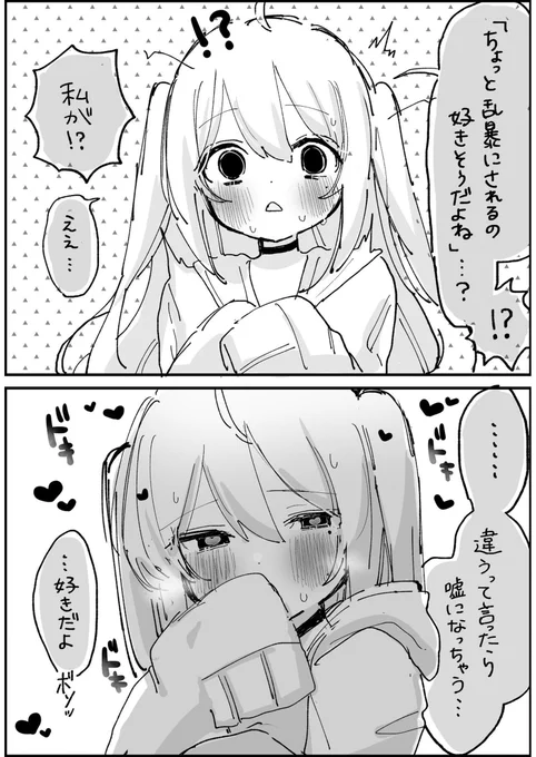 ♡♡♡な女の子からモテまくるお話(1/2) 