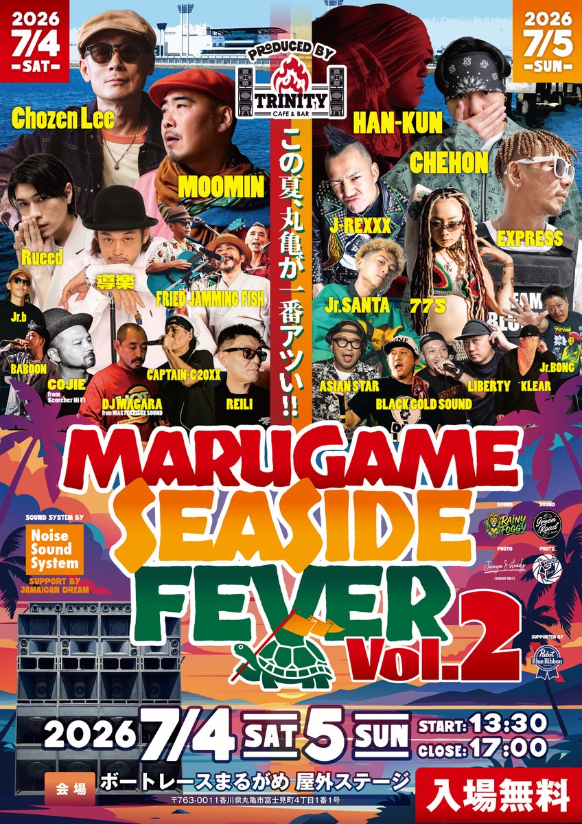 📢7月5日(日)に「Marugame Seaside Fever vol.2」へHAN-KUNの出演が