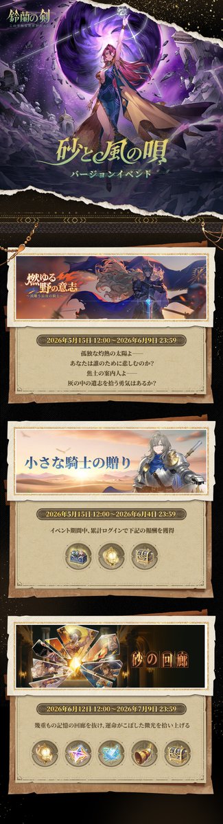 鈴蘭の剣:この平和な世界のために【公式】 tweet media