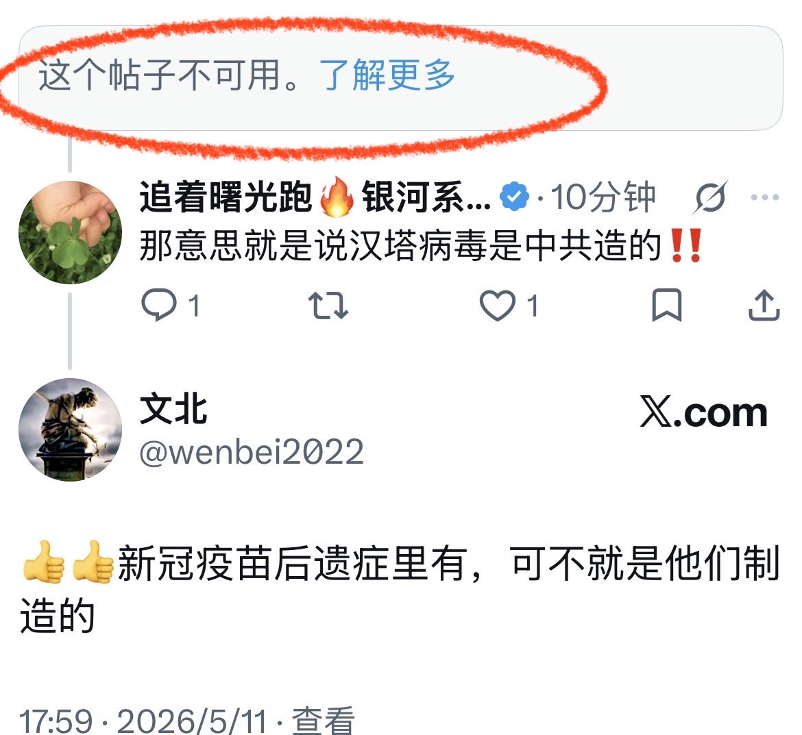 追着曙光跑🔥银河系🚀🚀🚀 tweet media
