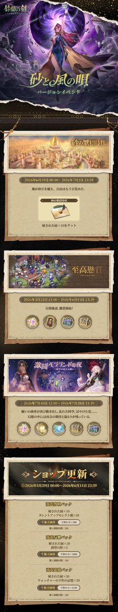 鈴蘭の剣:この平和な世界のために【公式】 tweet media