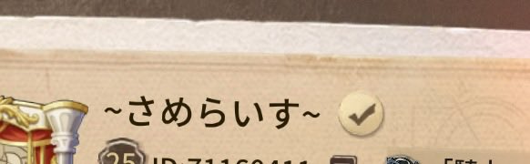 さめ tweet media