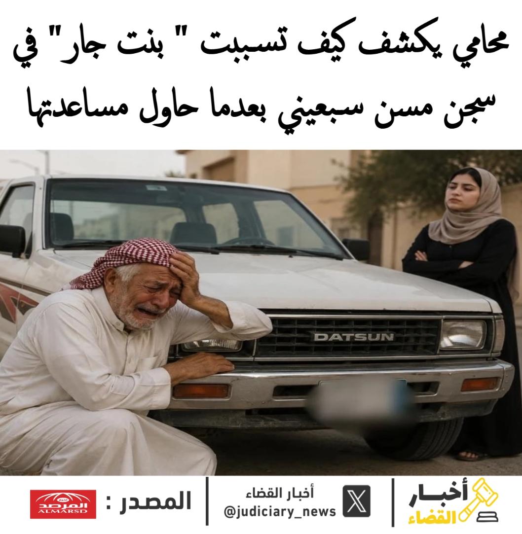 أخبار القضاء tweet media