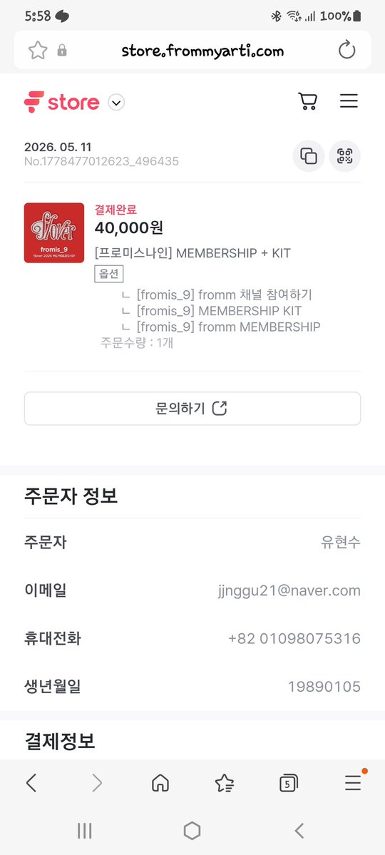 #플로버_올해도함께해줄래
 항상 응원하고 있습니다.
건강하고 즐겁게 활동하고 더 잘되길 
다음 앨범 더 대박나자!