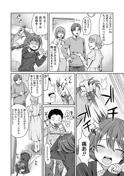 ひなぽよ.71🐣 tweet media